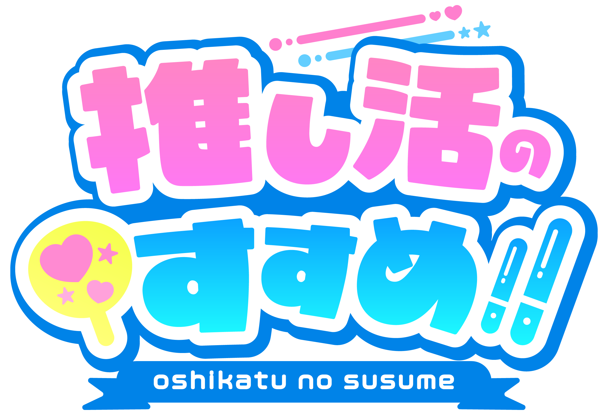 TBSポッドキャスト